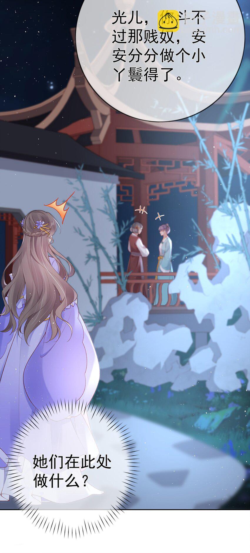 032 第三十二话  收拾玉婆-第32话