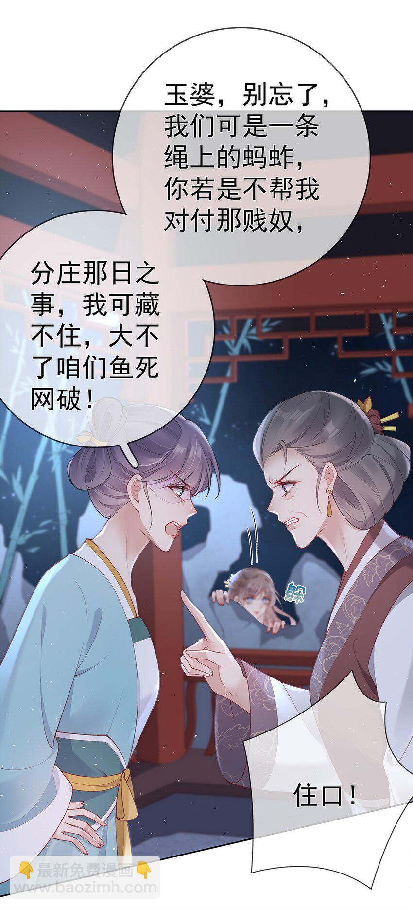 032 第三十二话  收拾玉婆-第32话