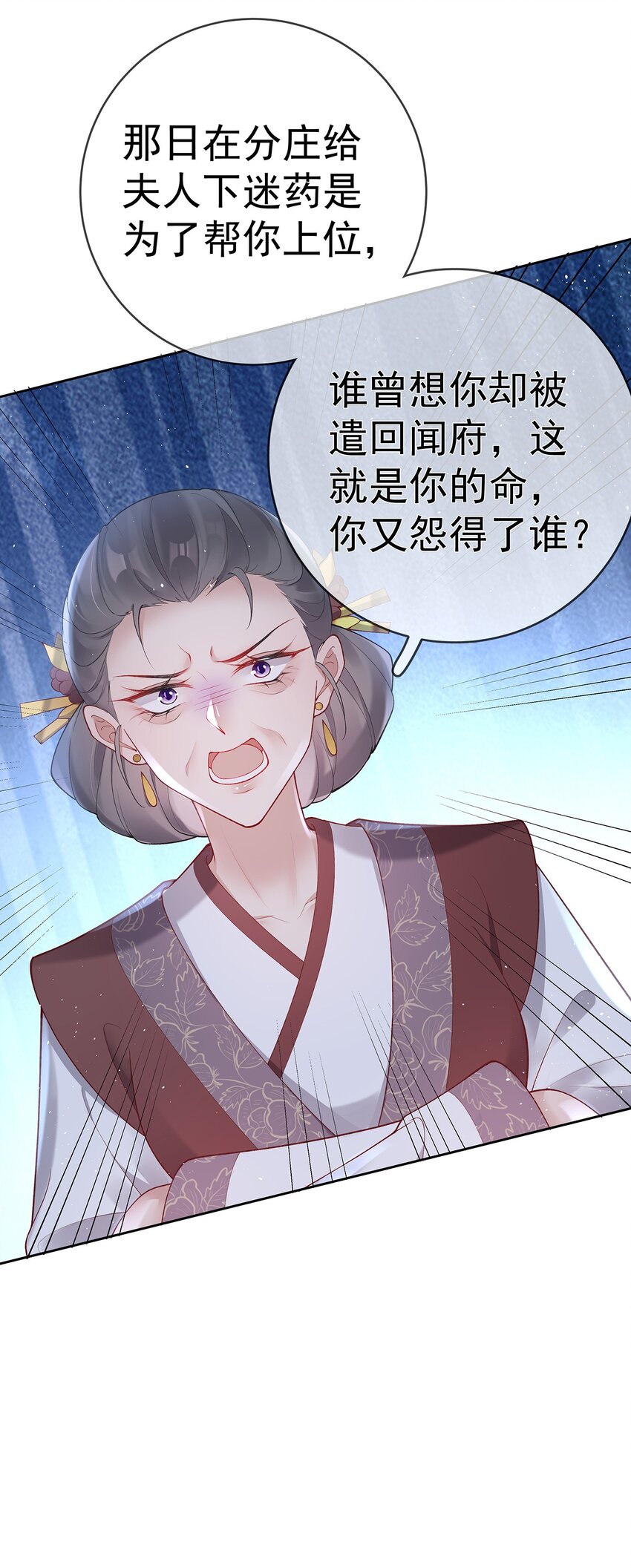 032 第三十二话  收拾玉婆-第32话