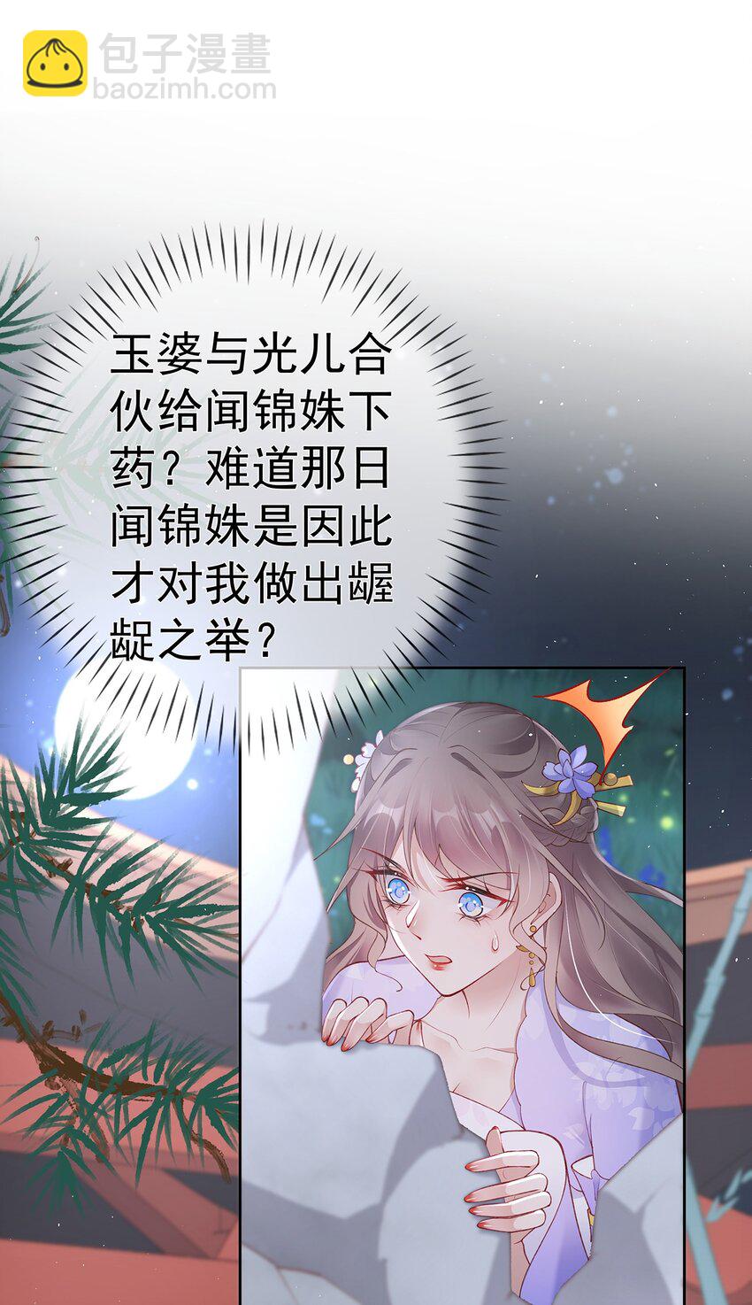 032 第三十二话  收拾玉婆-第32话