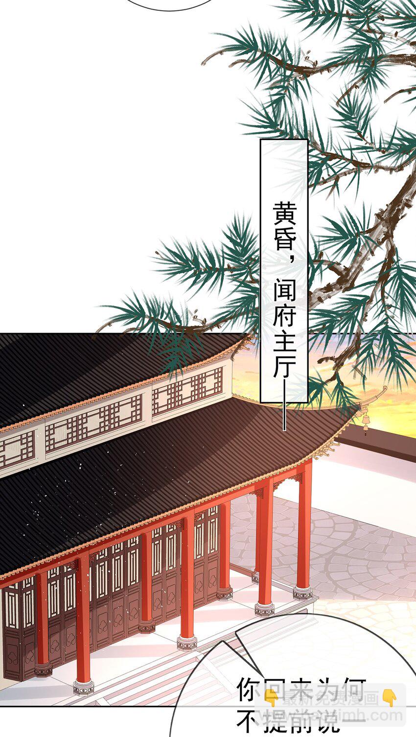 034 第三十四话  闻煜归来-第34话