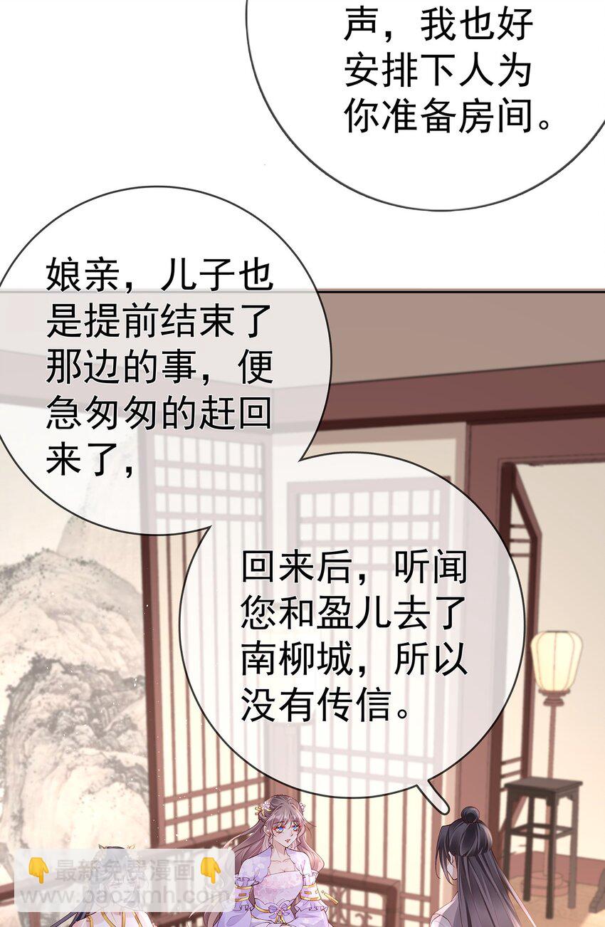 034 第三十四话  闻煜归来-第34话