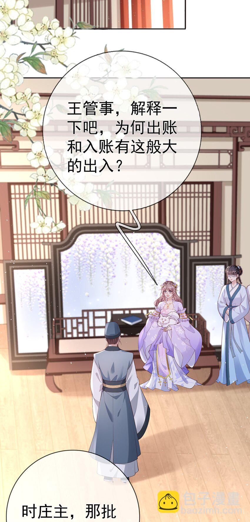 036 第三十六话  惩治管事-第36话