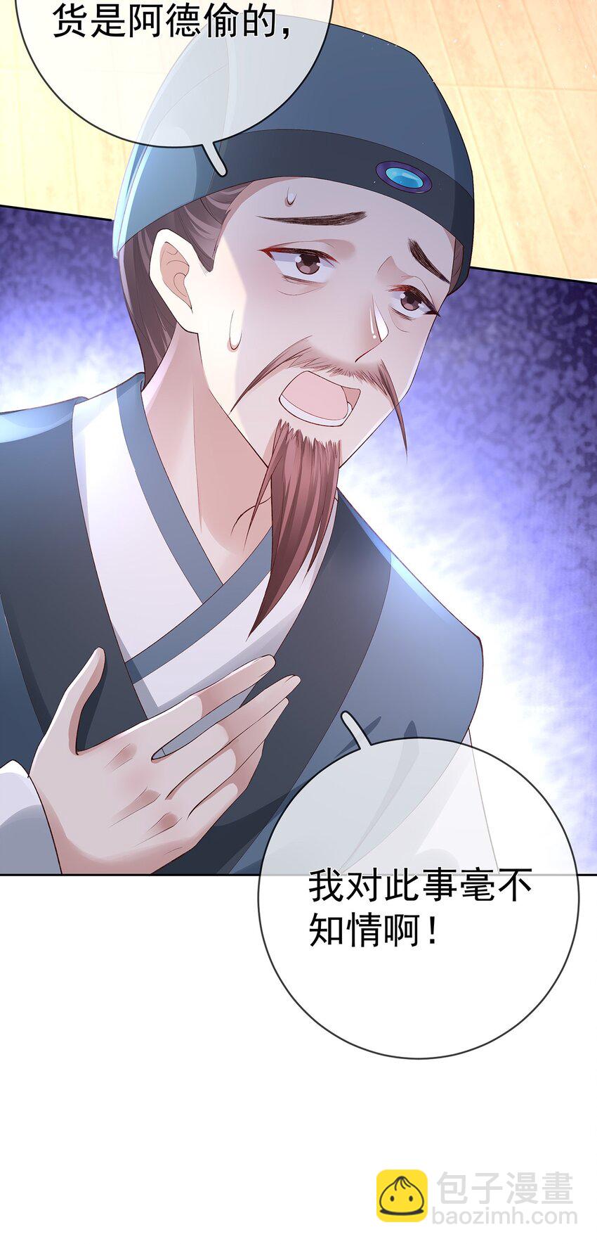 036 第三十六话  惩治管事-第36话