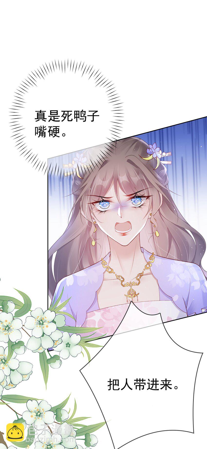 036 第三十六话  惩治管事-第36话