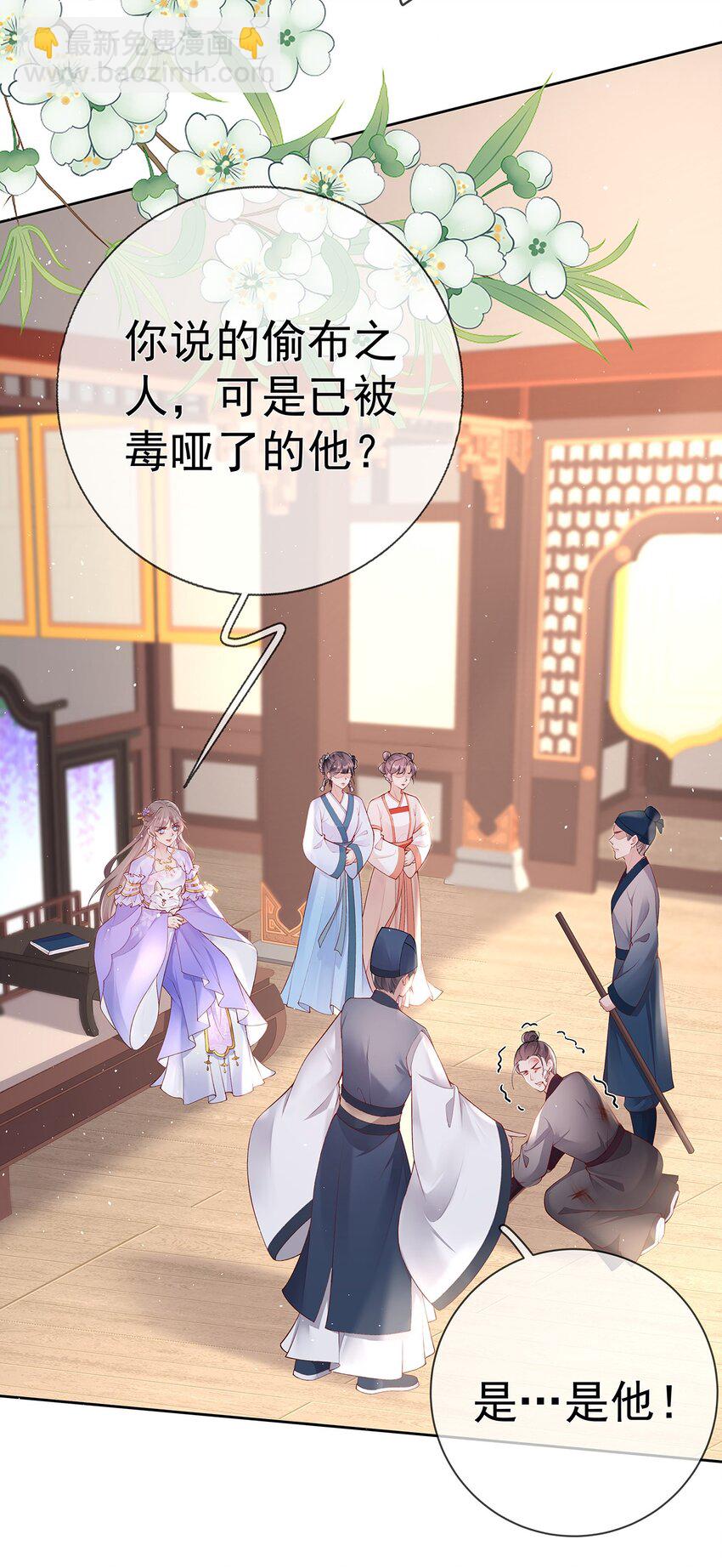 036 第三十六话  惩治管事-第36话