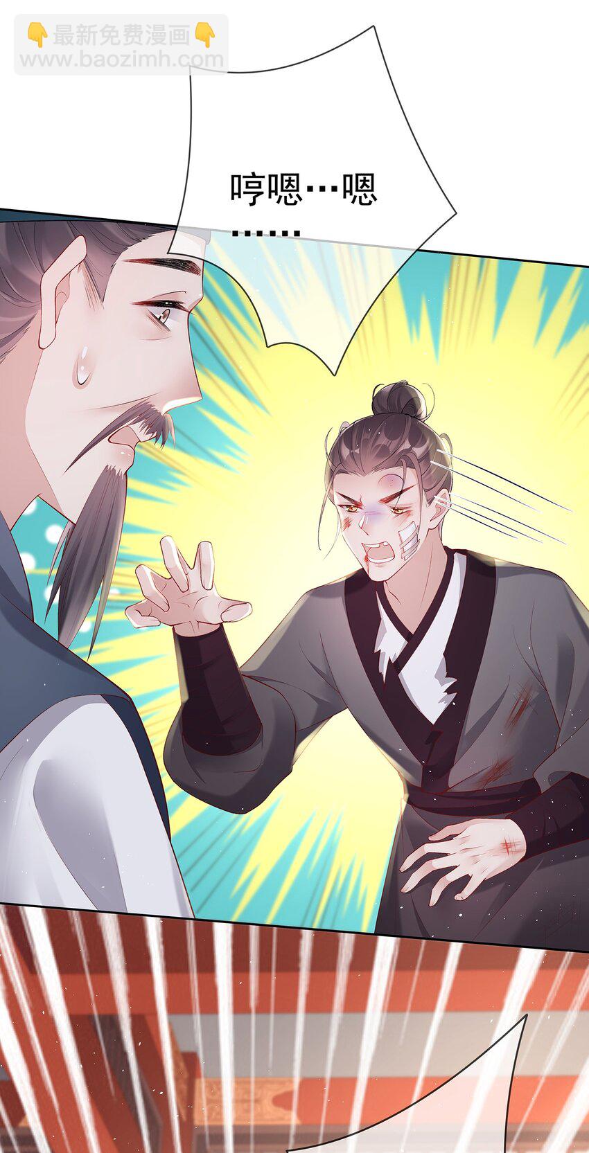 036 第三十六话  惩治管事-第36话