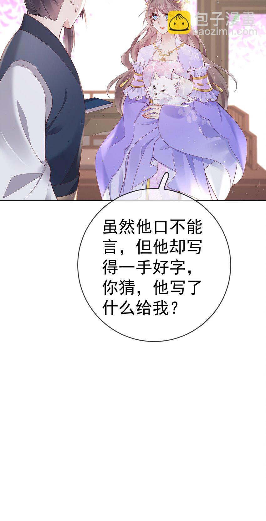 036 第三十六话  惩治管事-第36话