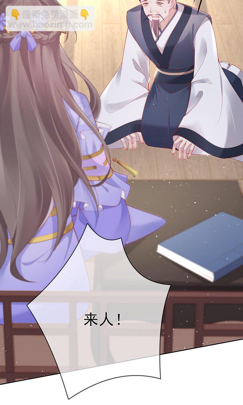 036 第三十六话  惩治管事-第36话