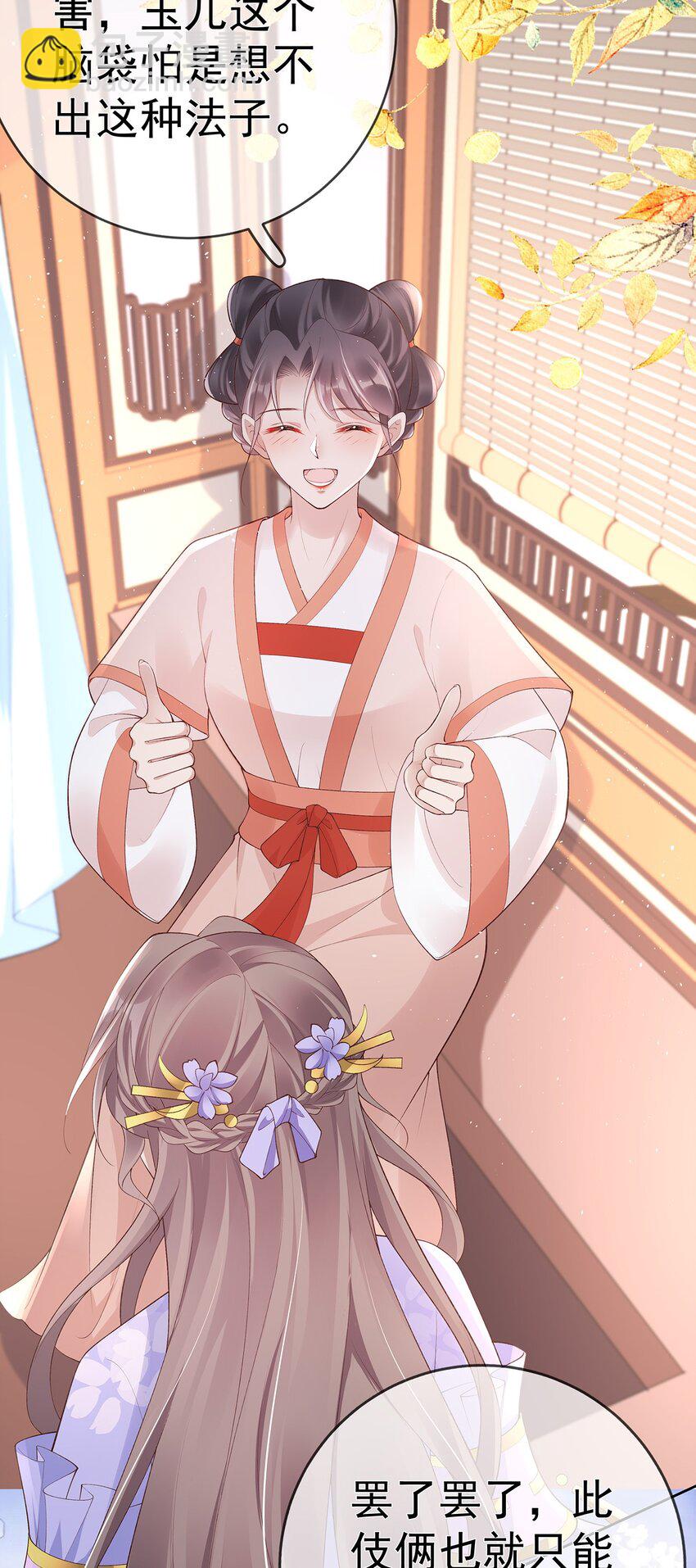 036 第三十六话  惩治管事-第36话