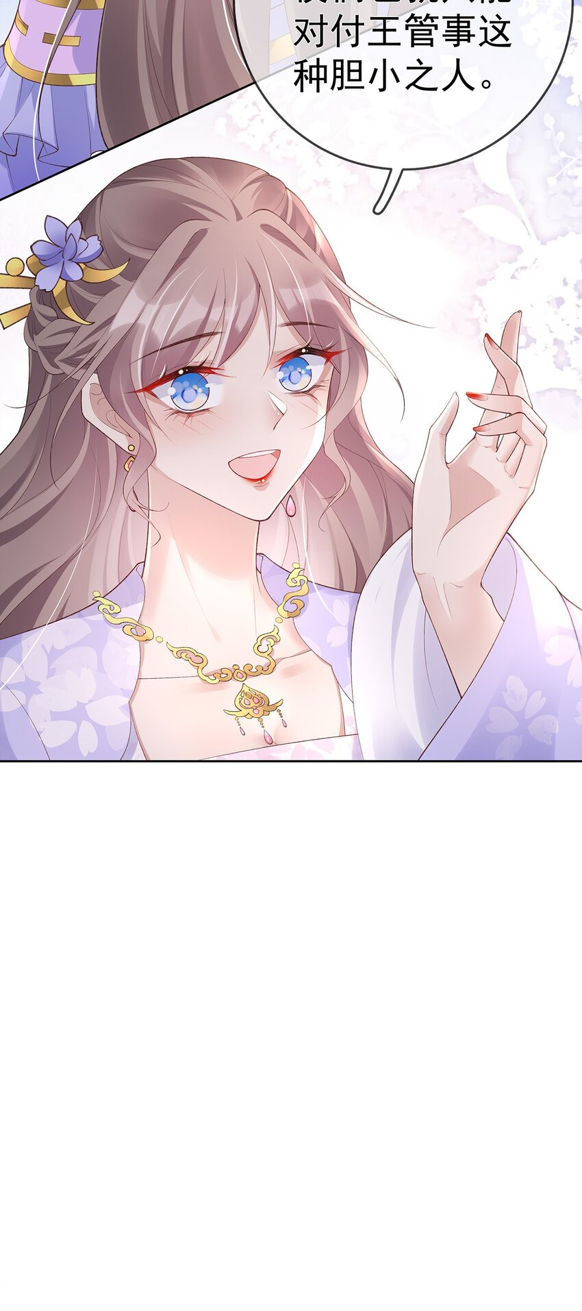 036 第三十六话  惩治管事-第36话