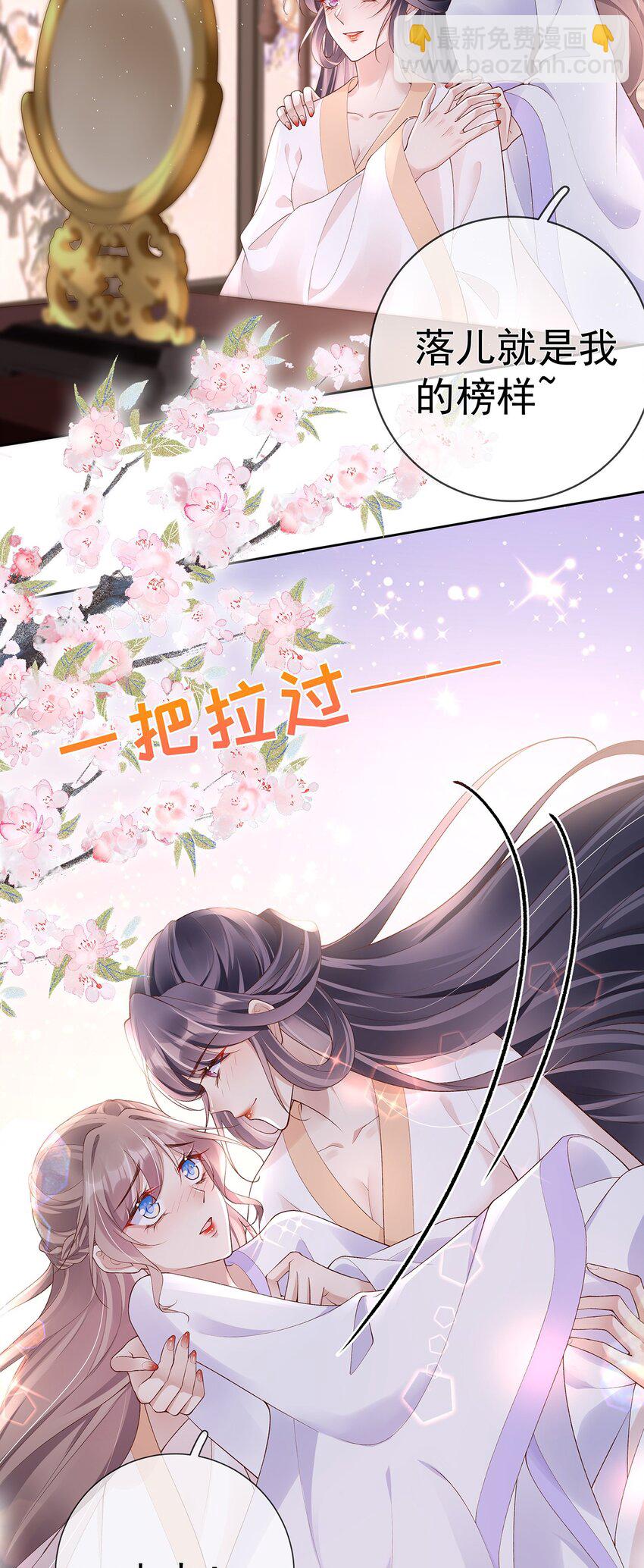 036 第三十六话  惩治管事-第36话