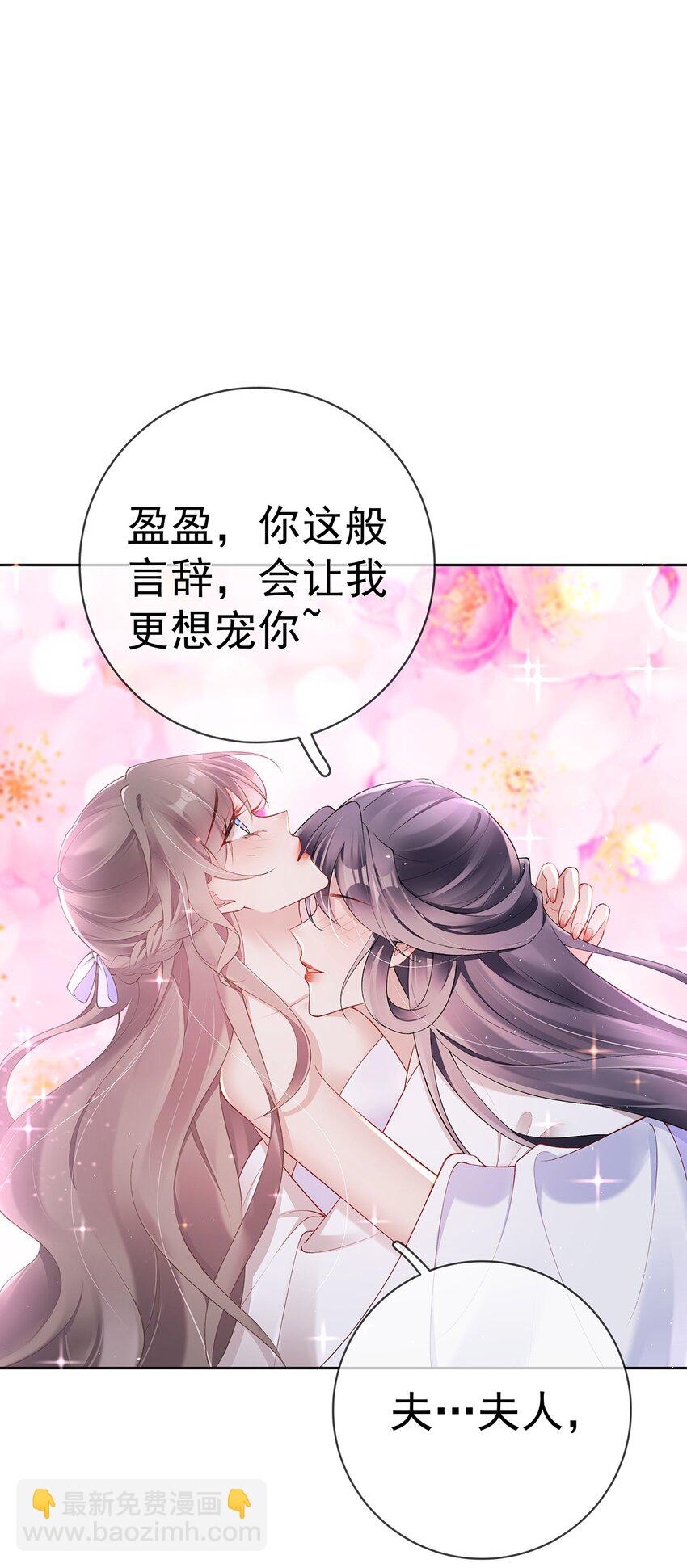 036 第三十六话  惩治管事-第36话