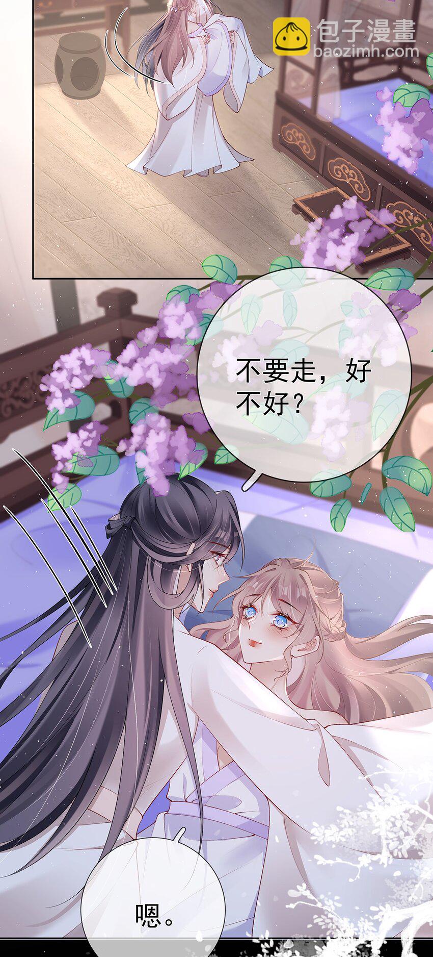 036 第三十六话  惩治管事-第36话