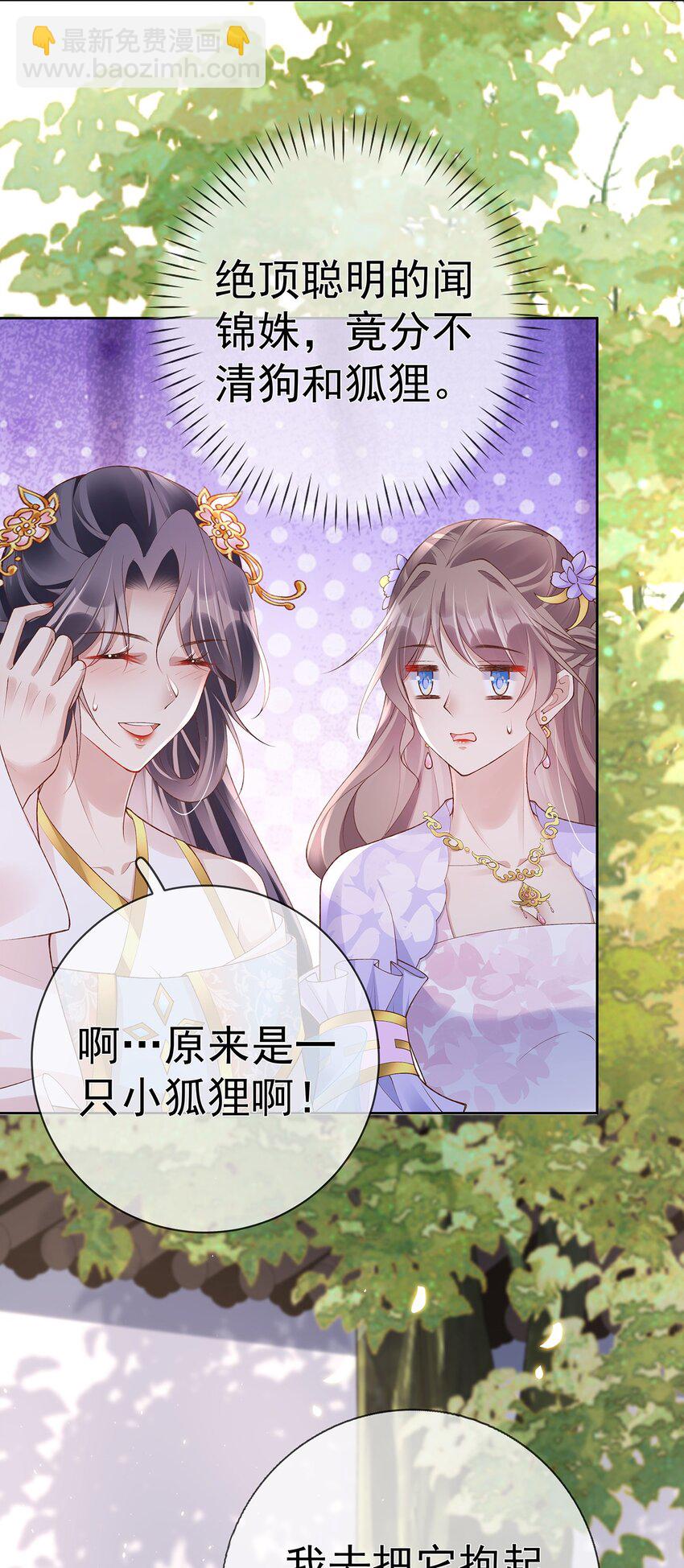 036 第三十六话  惩治管事-第36话