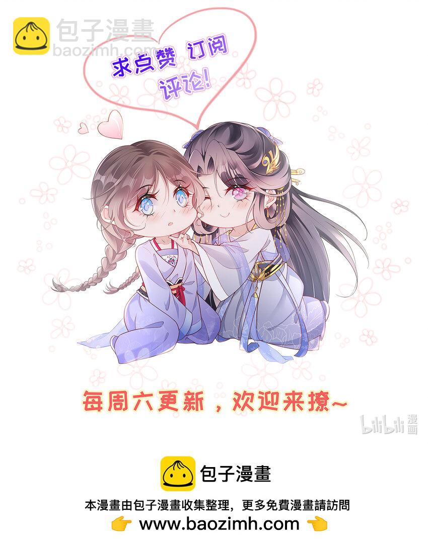 036 第三十六话  惩治管事-第36话