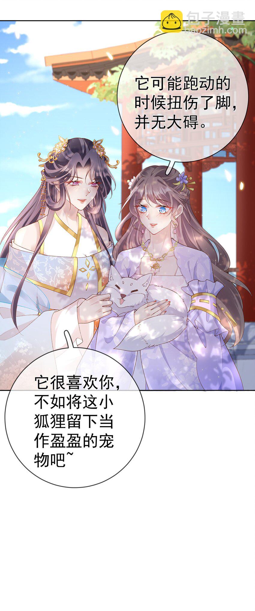 036 第三十六话  惩治管事-第36话