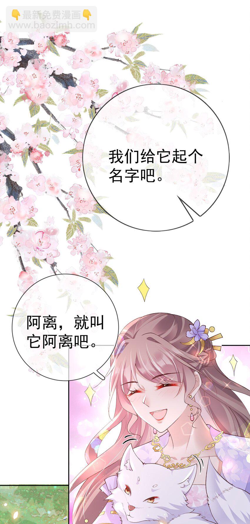 036 第三十六话  惩治管事-第36话