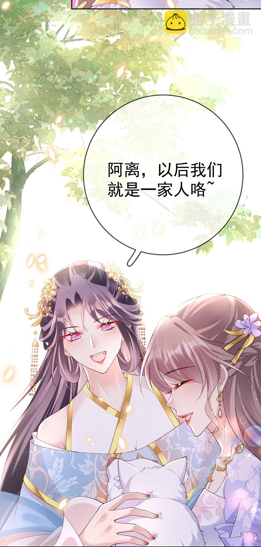 036 第三十六话  惩治管事-第36话