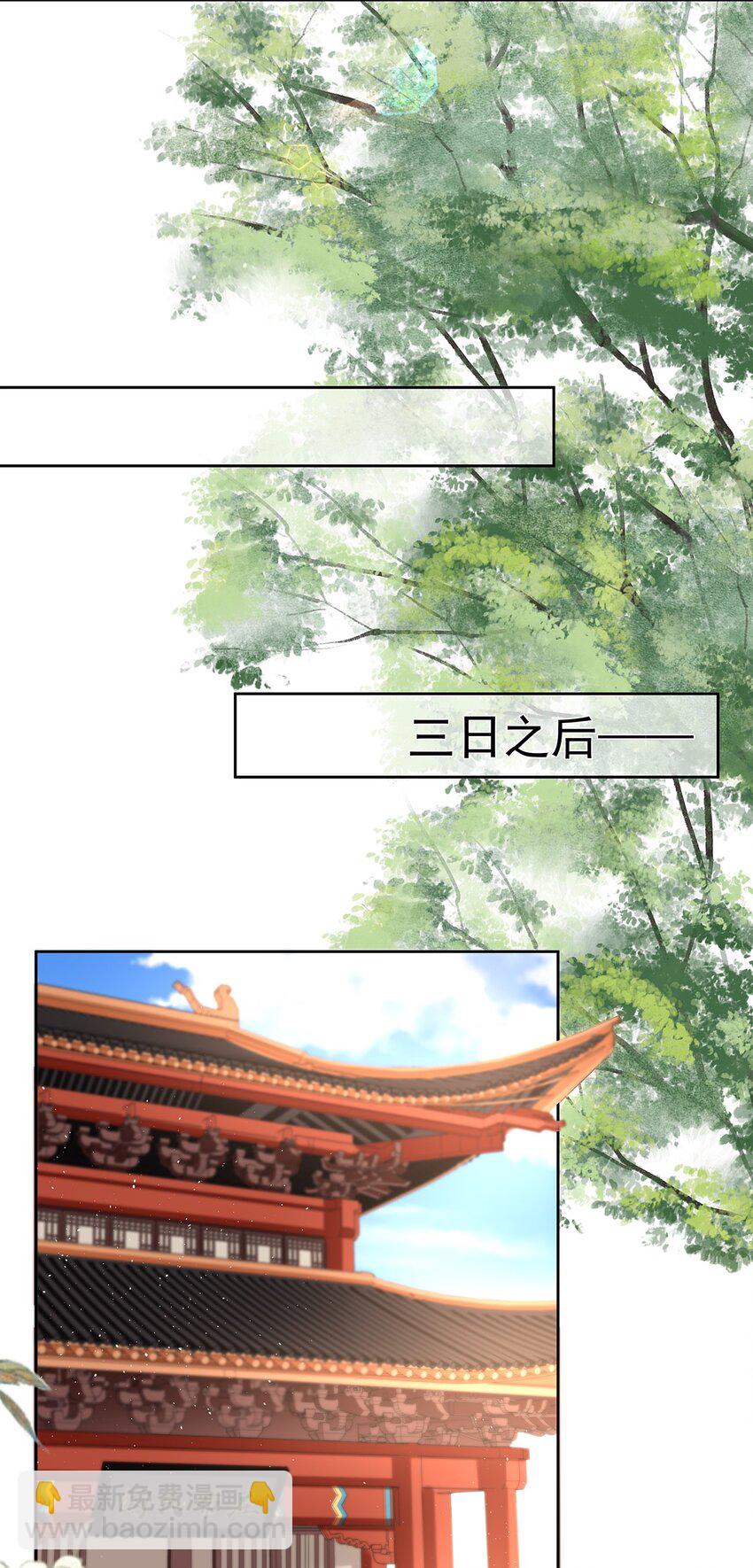 036 第三十六话  惩治管事-第36话