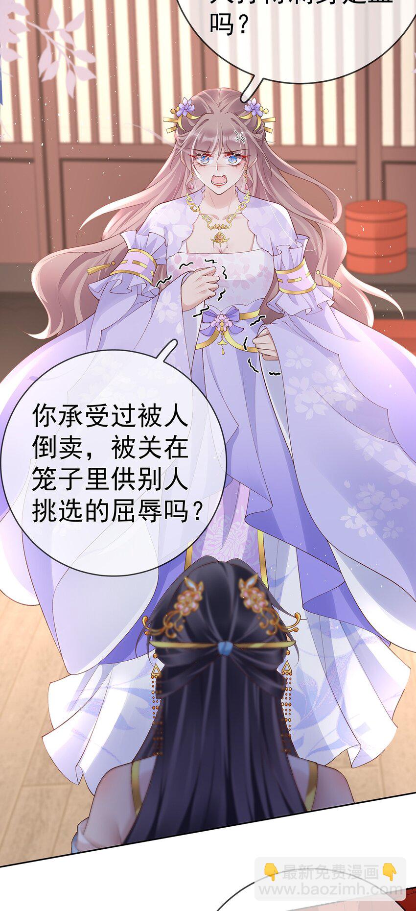 038 第三十八话  摊牌-第38话