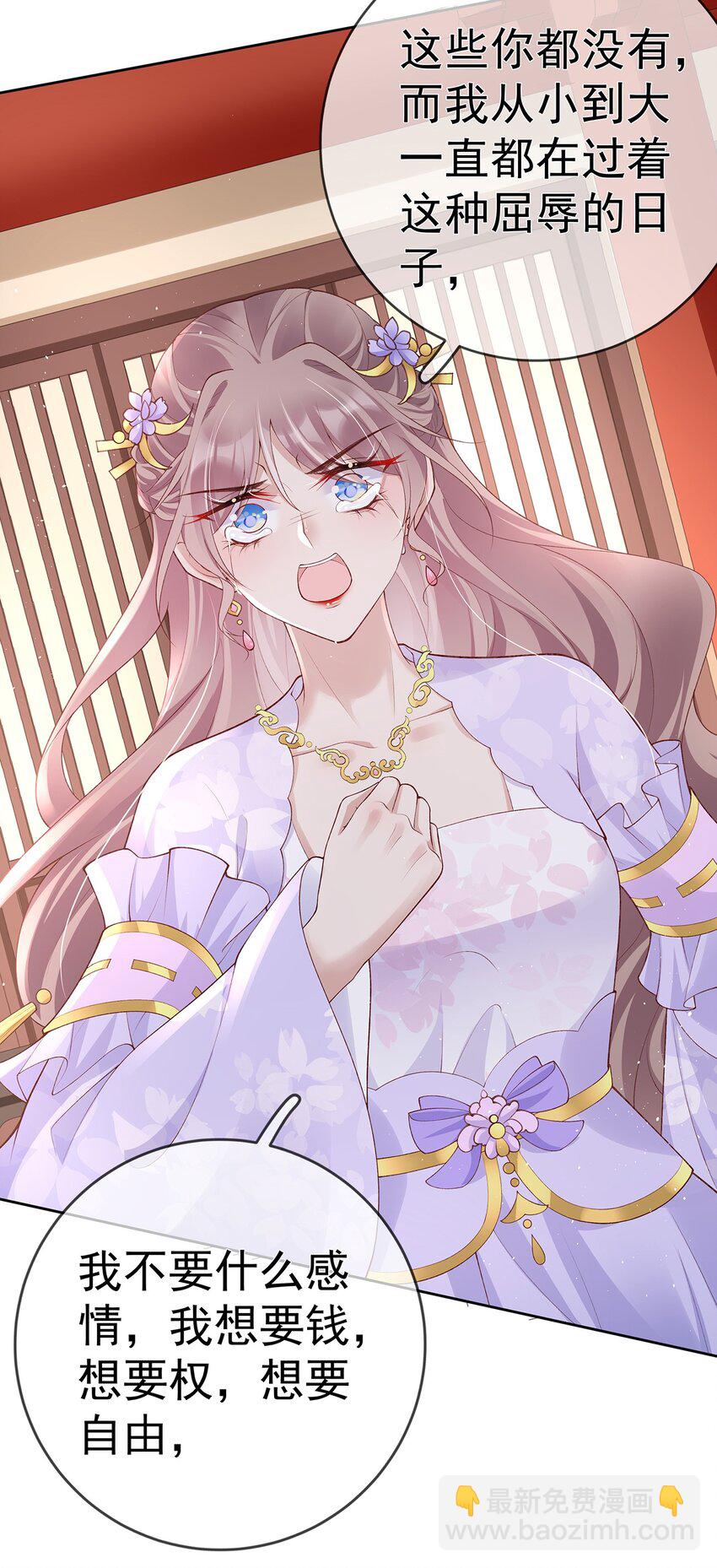 038 第三十八话  摊牌-第38话