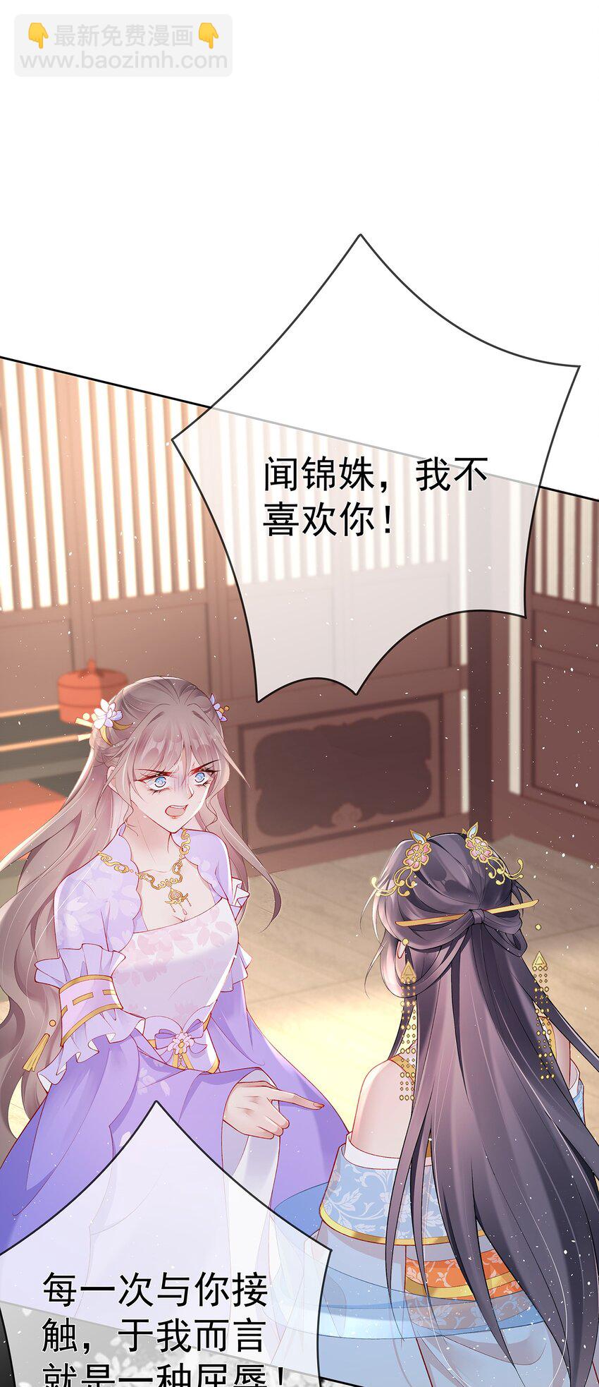 038 第三十八话  摊牌-第38话