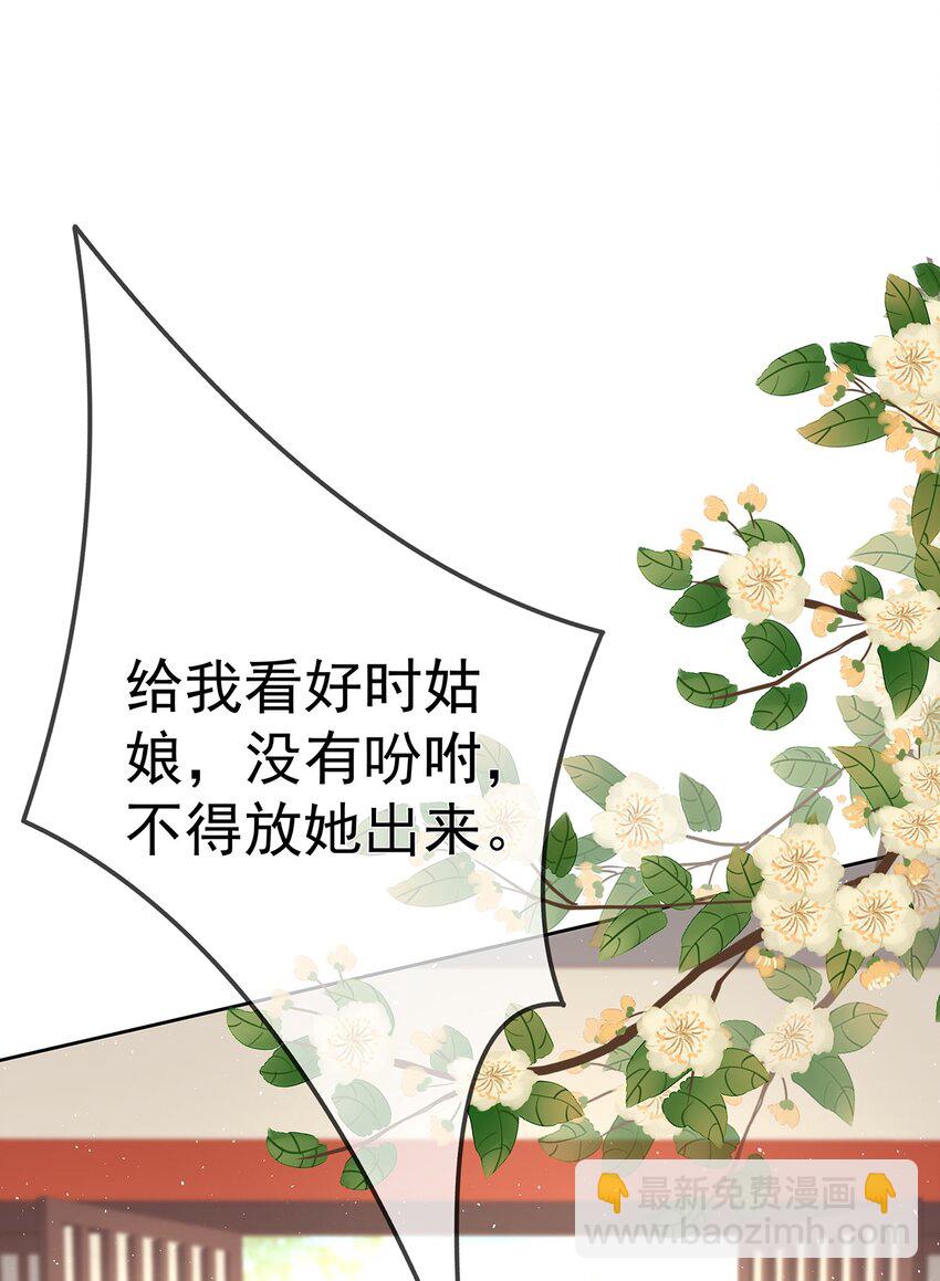 038 第三十八话  摊牌-第38话