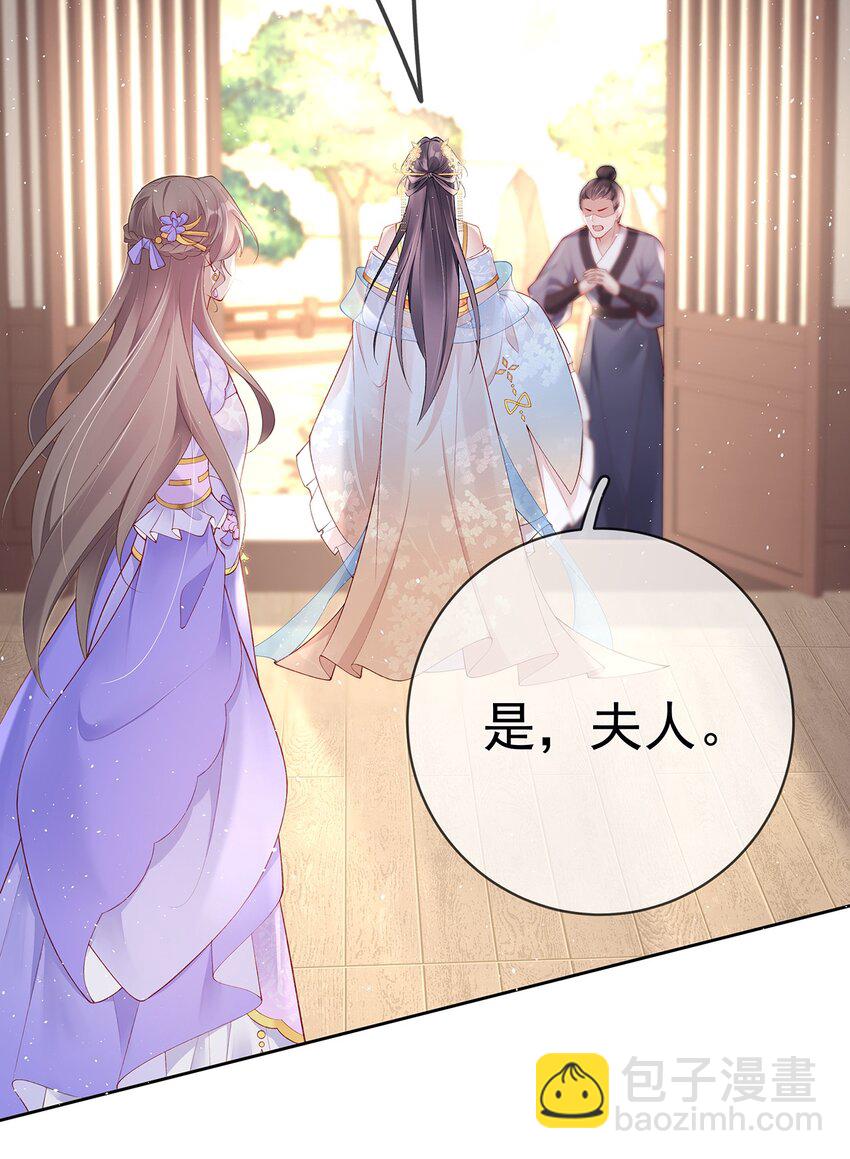 038 第三十八话  摊牌-第38话