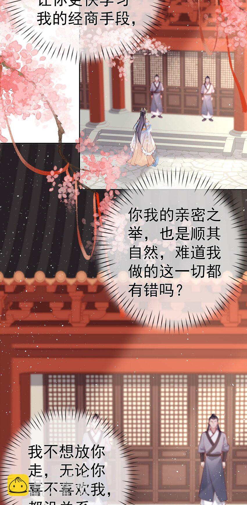 038 第三十八话  摊牌-第38话