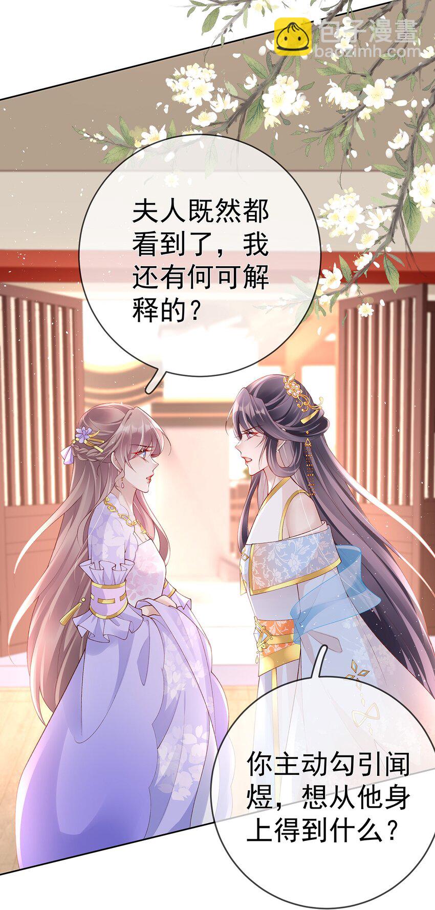 038 第三十八话  摊牌-第38话