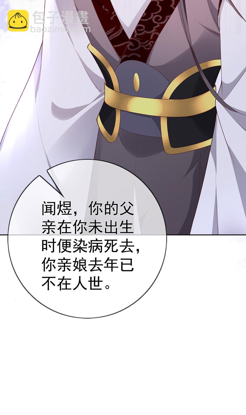 038 第三十八话  摊牌-第38话