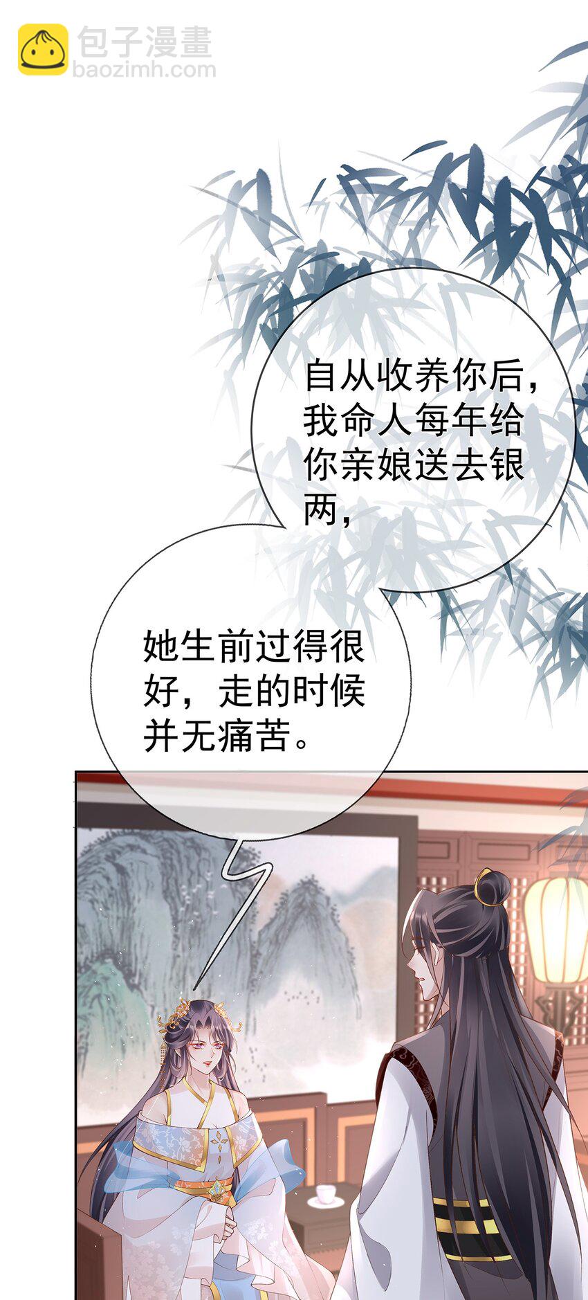 038 第三十八话  摊牌-第38话