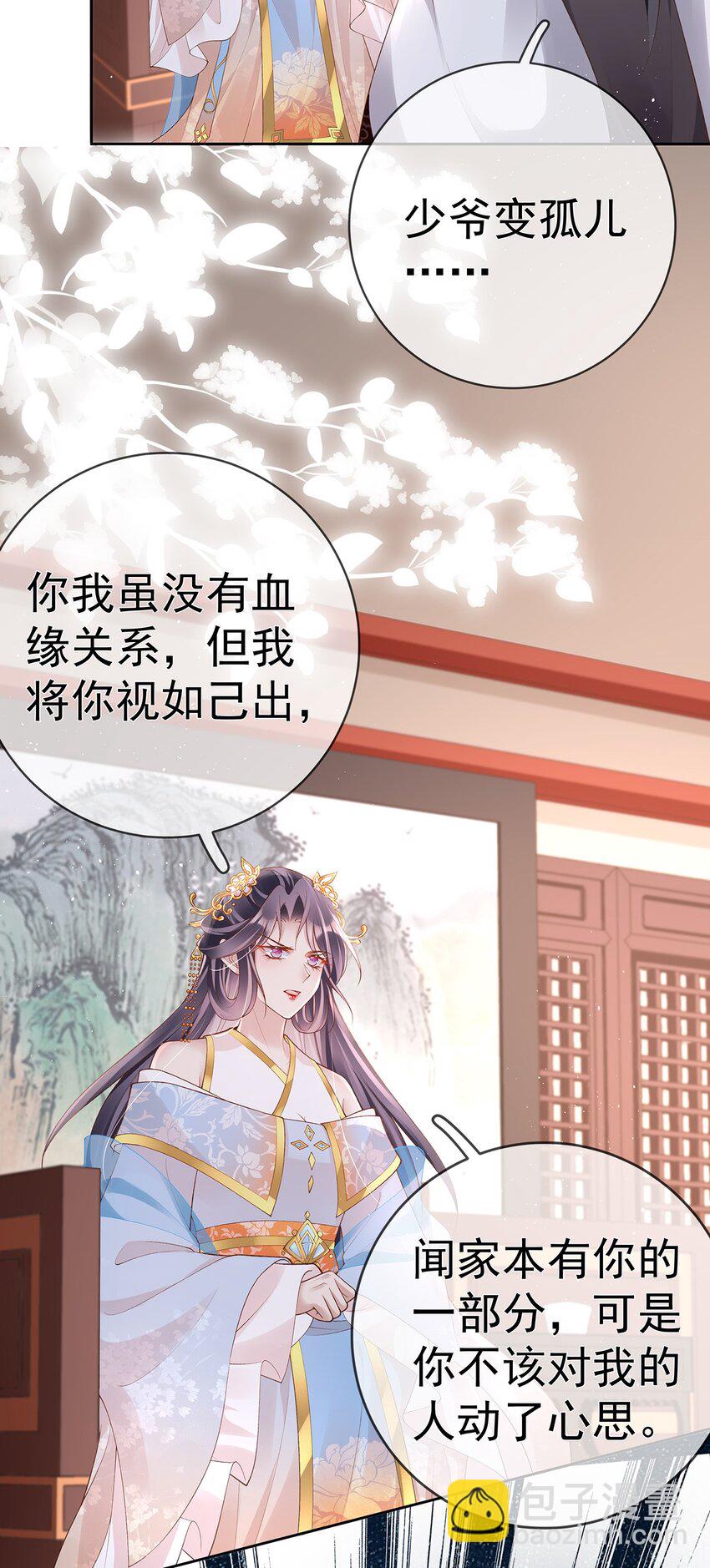 038 第三十八话  摊牌-第38话