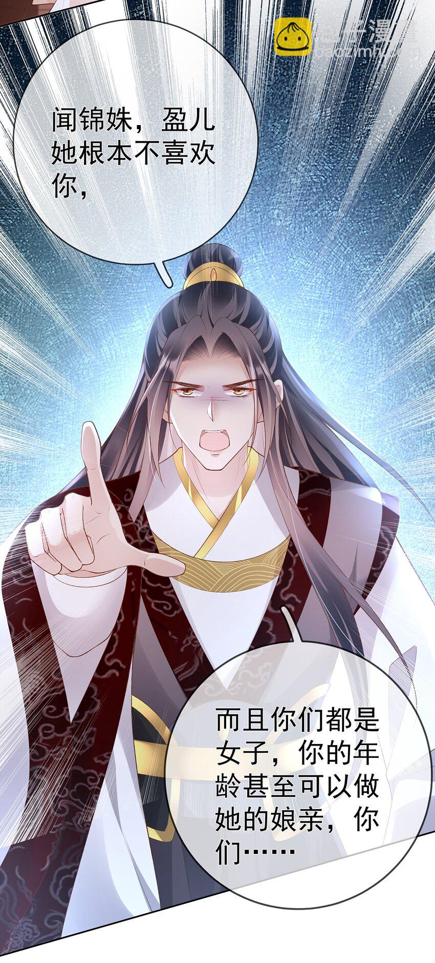 038 第三十八话  摊牌-第38话