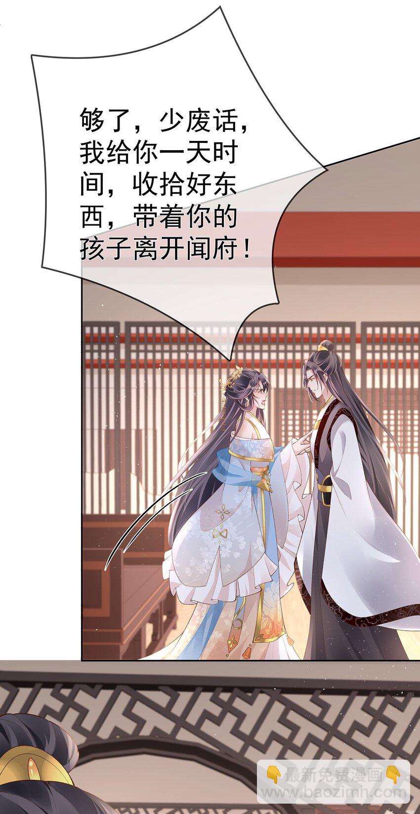 038 第三十八话  摊牌-第38话