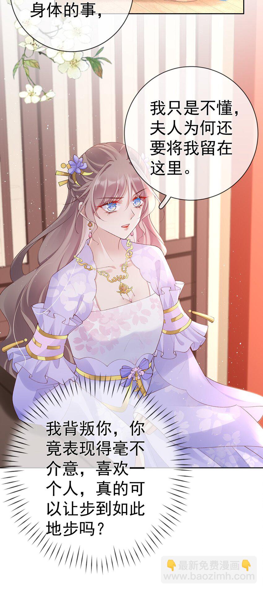 038 第三十八话  摊牌-第38话