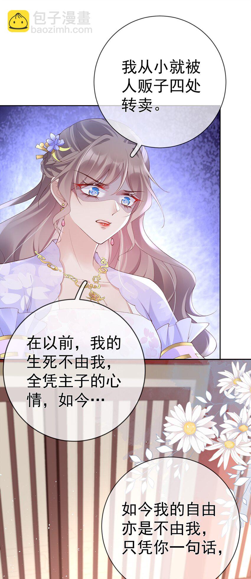 038 第三十八话  摊牌-第38话