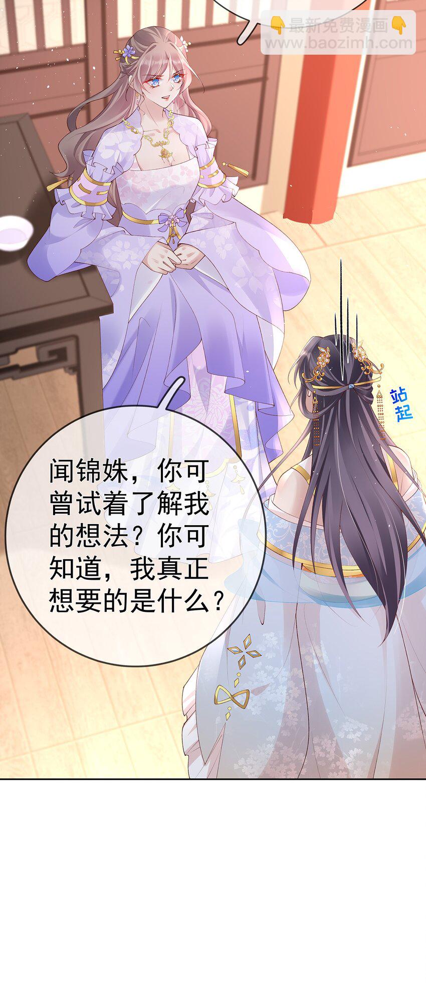 038 第三十八话  摊牌-第38话