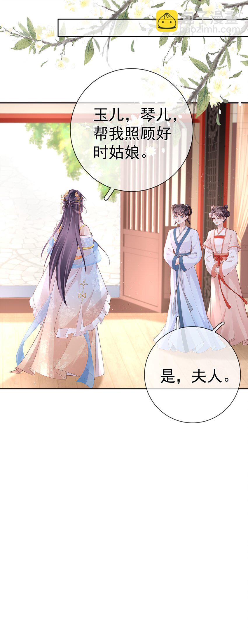 038 第三十八话  摊牌-第38话