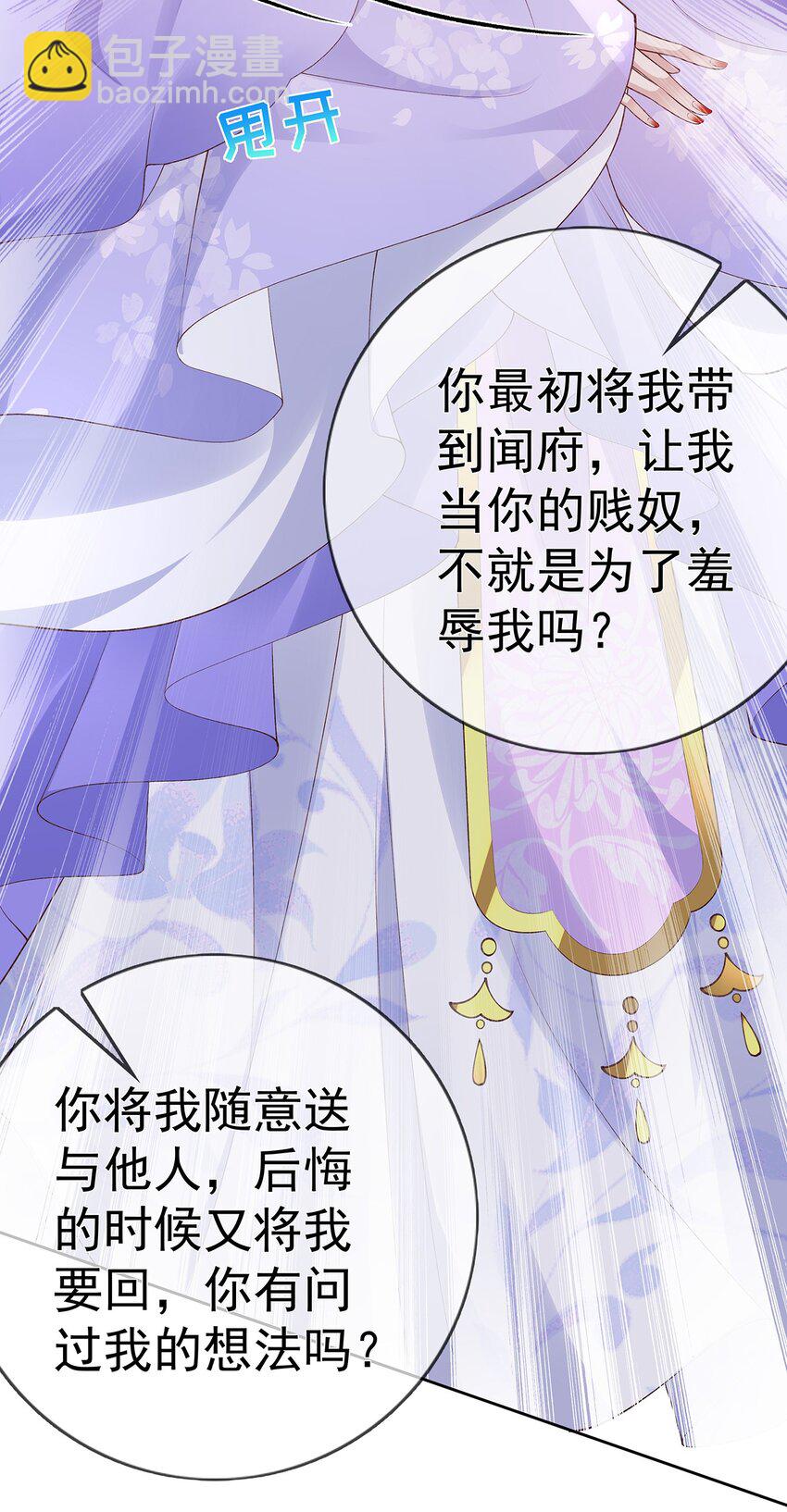 038 第三十八话  摊牌-第38话