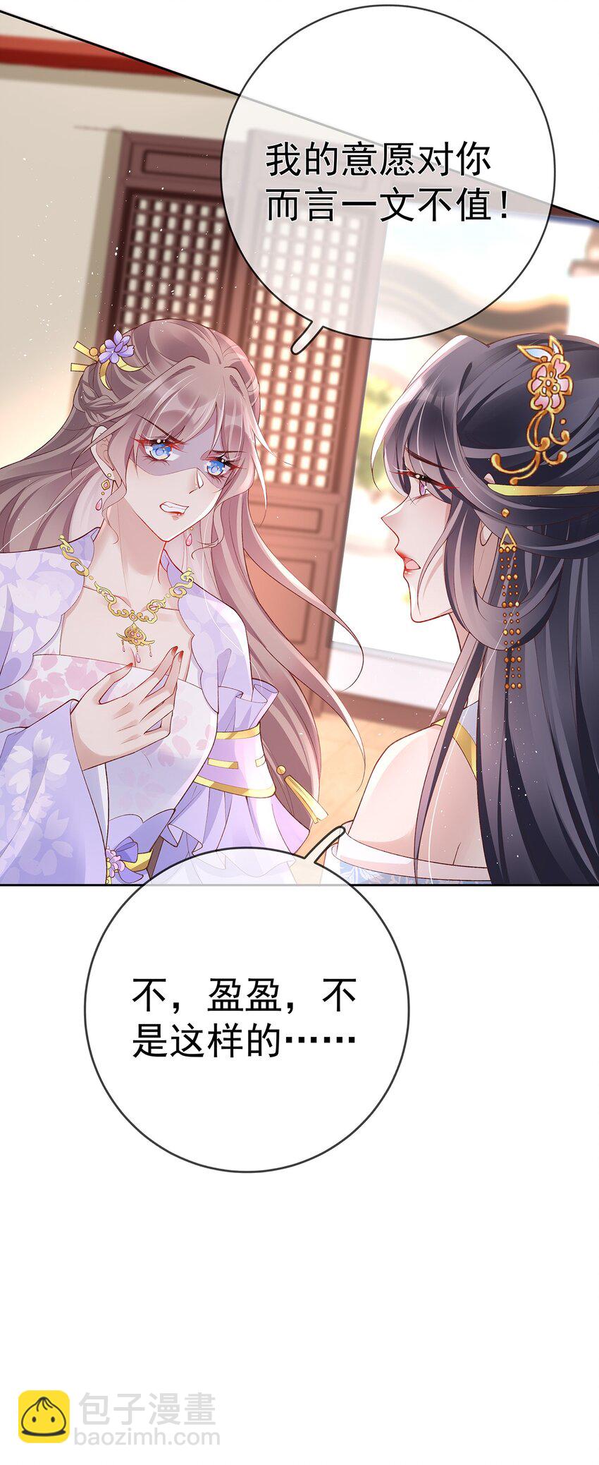 038 第三十八话  摊牌-第38话