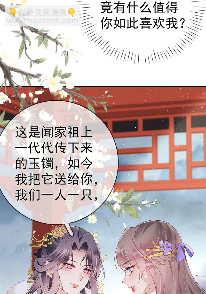 040 第四十话  身世之谜-第40话