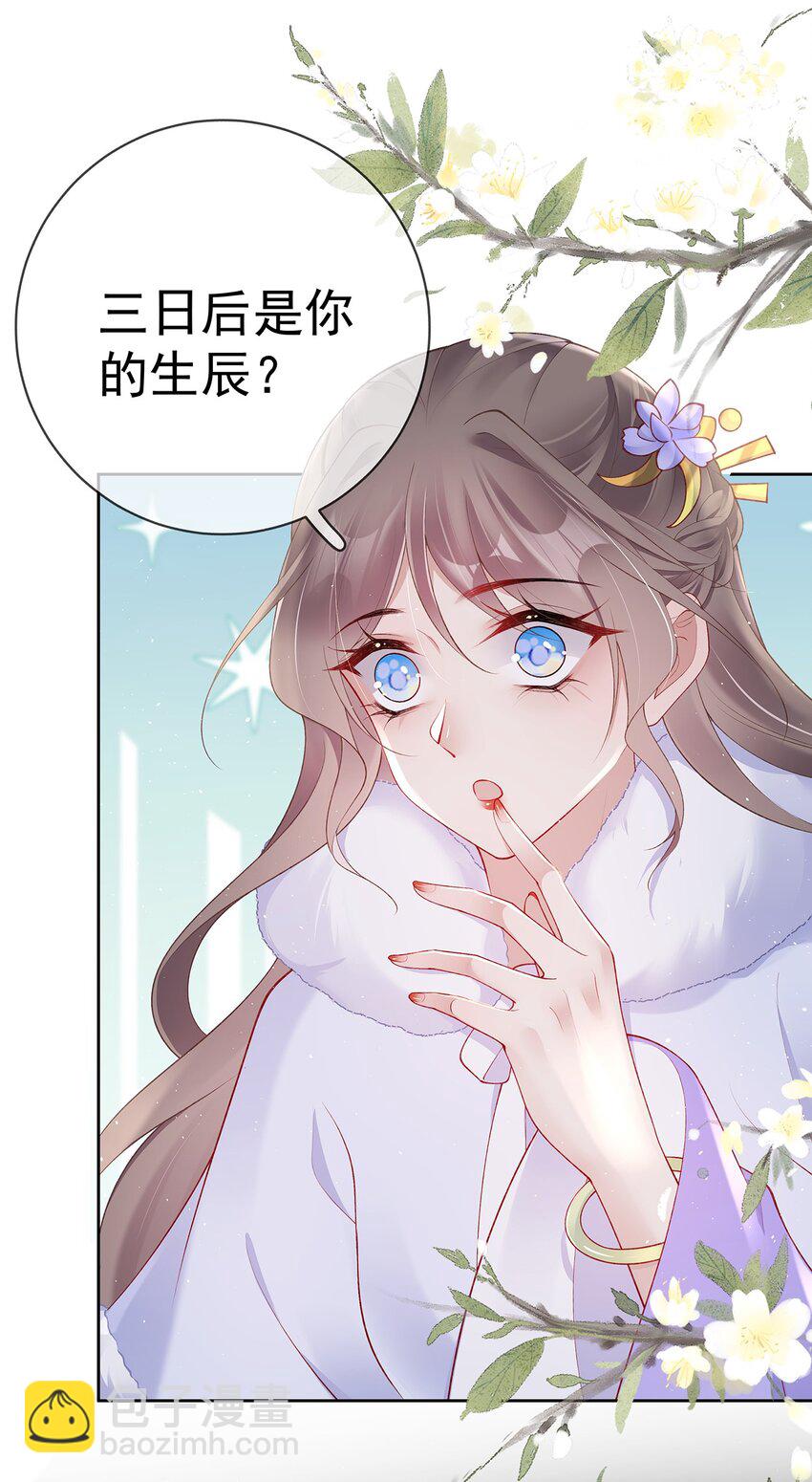 040 第四十话  身世之谜-第40话