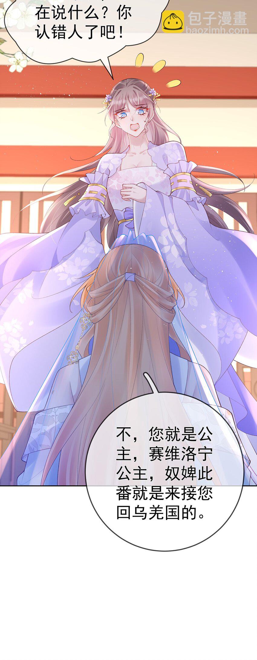 040 第四十话  身世之谜-第40话