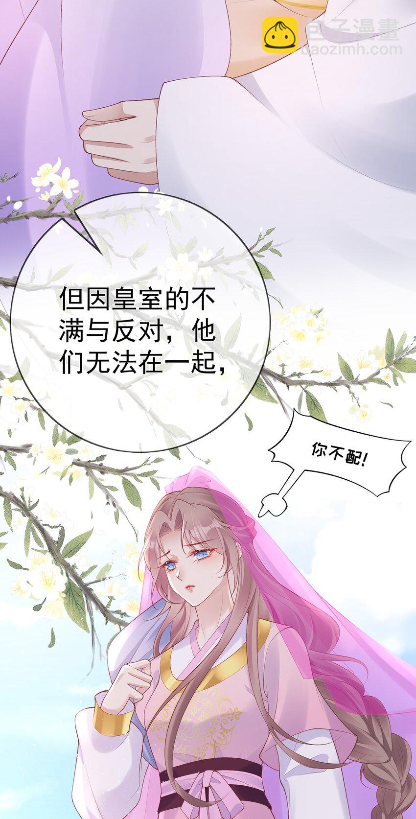 040 第四十话  身世之谜-第40话