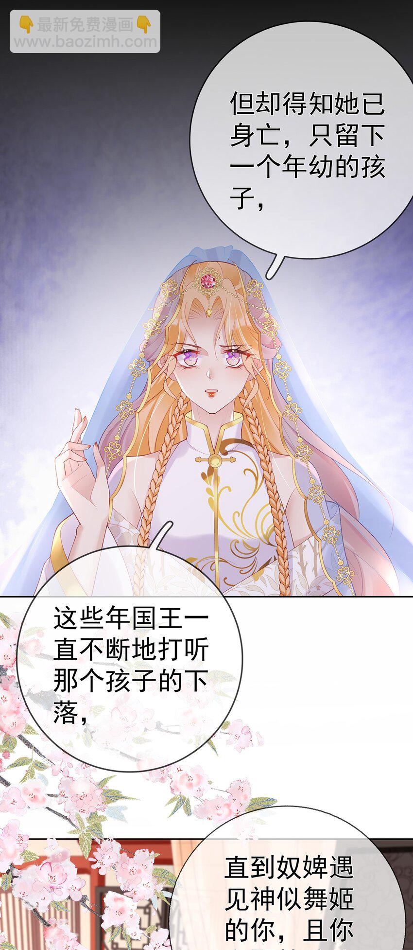 040 第四十话  身世之谜-第40话