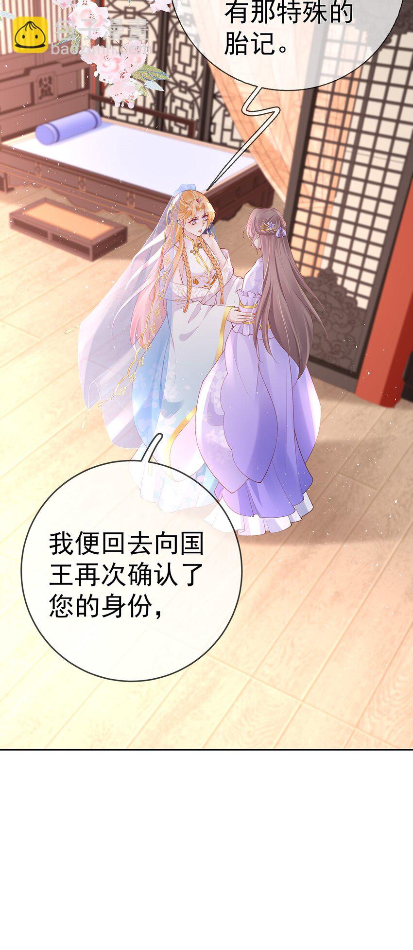 040 第四十话  身世之谜-第40话