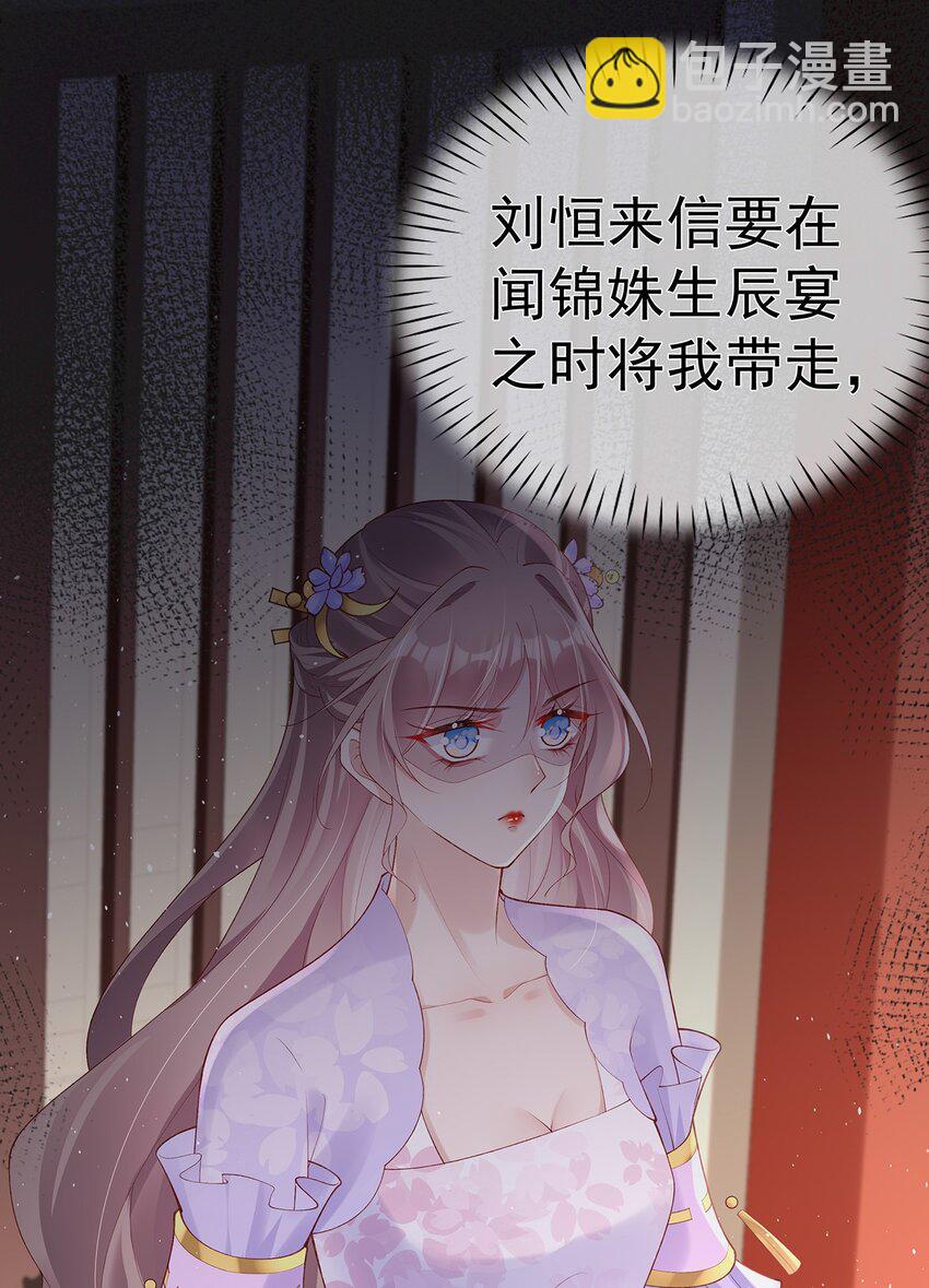 040 第四十话  身世之谜-第40话