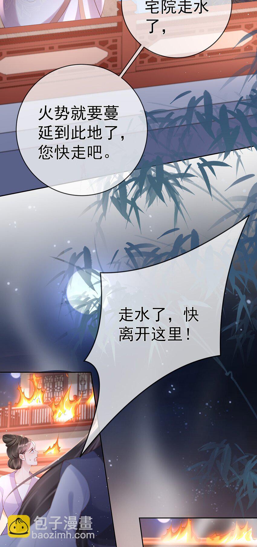 042 第四十二话  火灾-第42话